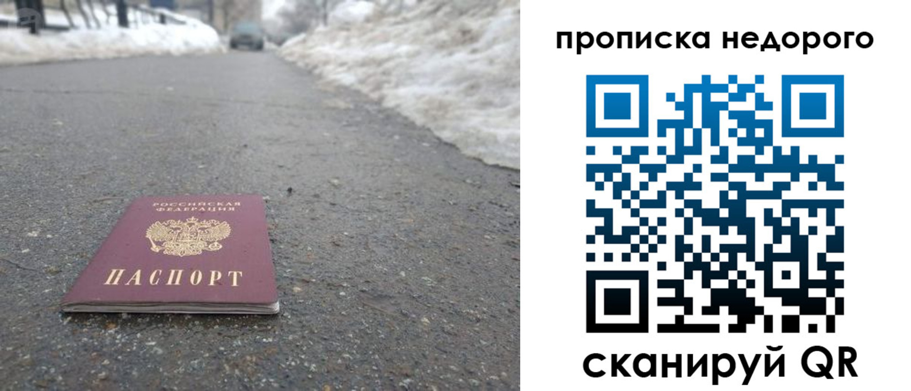 прописка в Воткинске