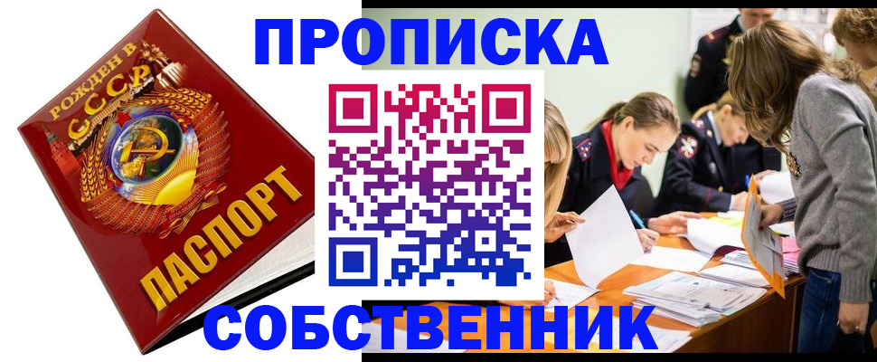 прописка паспорт в Воткинске