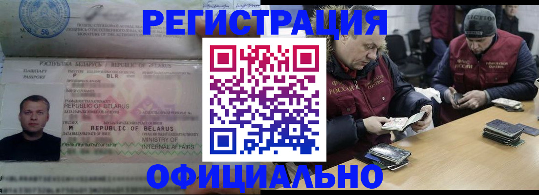 регистрация в Воткинске