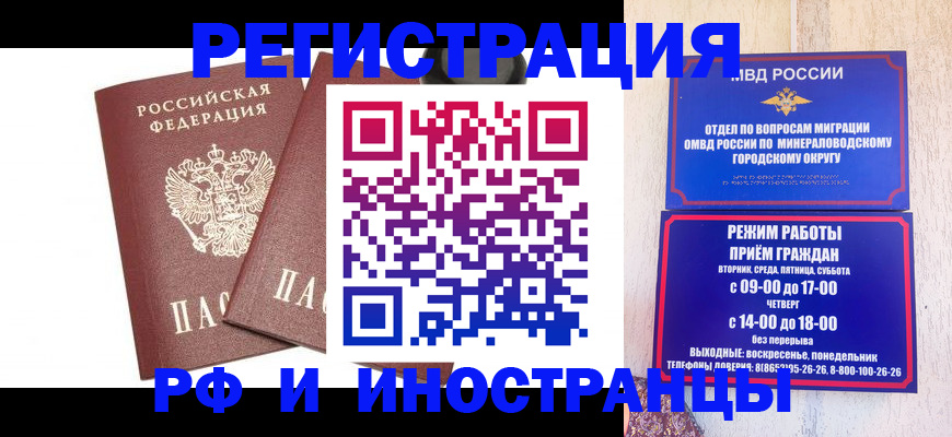 прописка штамп в Воткинске