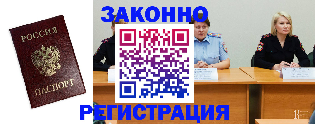 прописка законно в Воткинске
