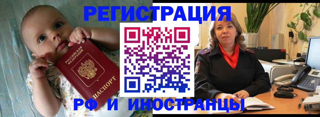 прописка для школы в Воткинске